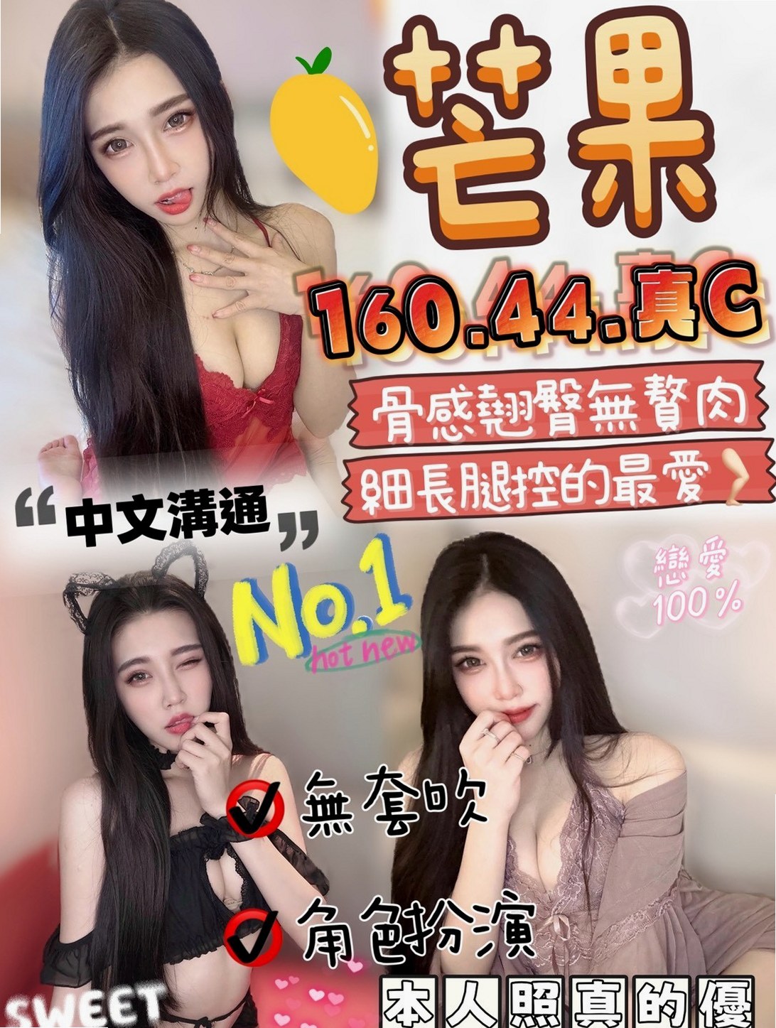 小喬 / 北門外送服務 / 舞蹈學生妹 / 身高169cm / 體重54kg / 胸圍D罩杯 / 年齡18歲 / 熱情主動 講話聲音溫柔 適合小精庫滿滿的你 、